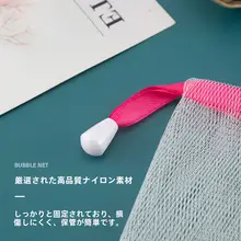 二重構造の洗顔用泡立てネット【手作り石けん・泡立て袋・洗面用】
