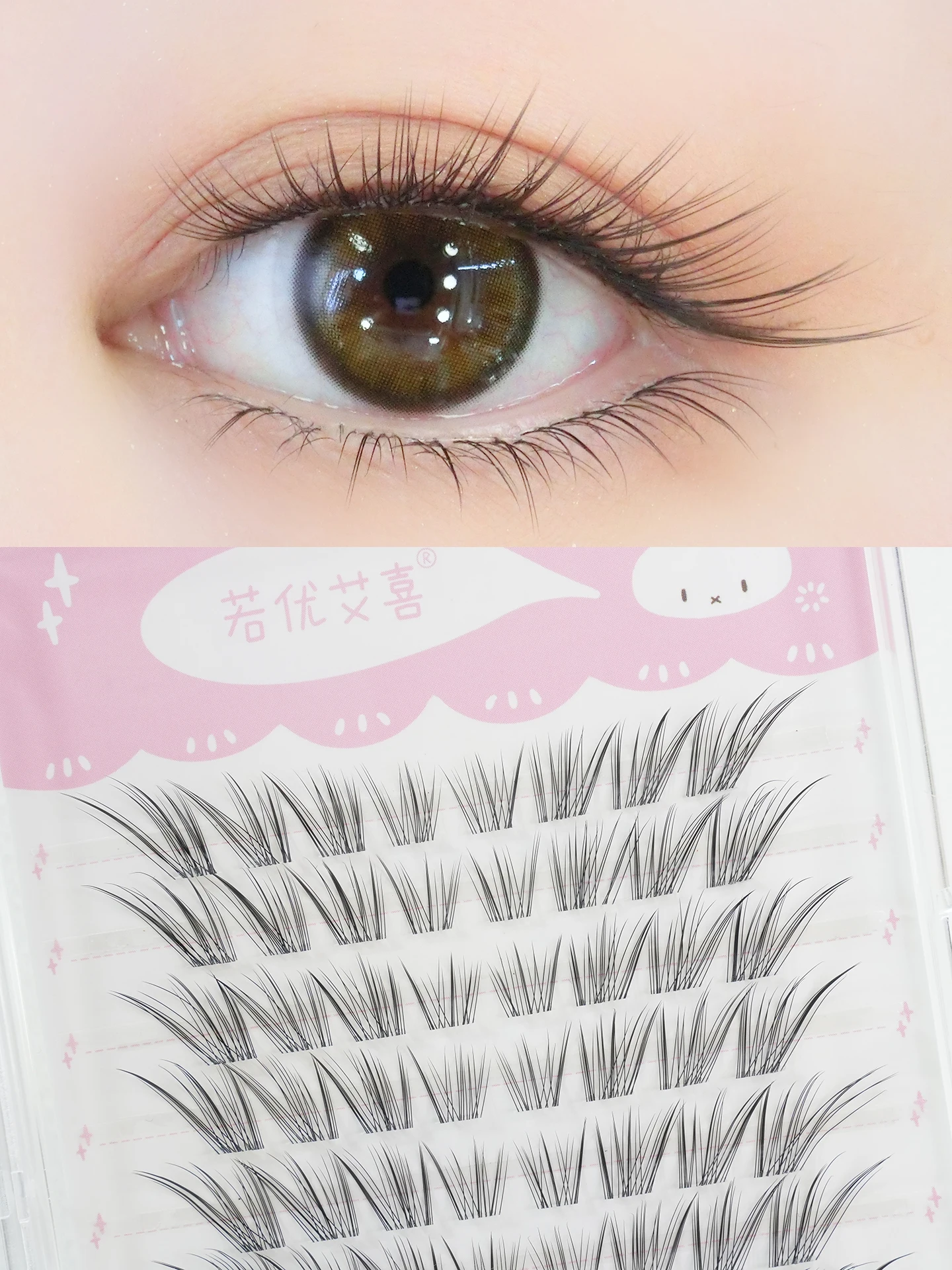 まつ毛 ひじきの効果を実証する自然な透明フェイクまつげの使い方