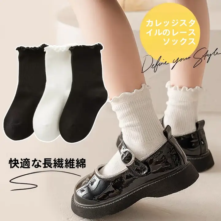 子供用 夏用 薄手コットンソックス【プリンセス風・フリルデザイン・黒・中筒タイプ】