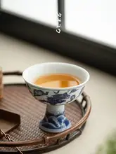 青花龍文デザイン 陶器製 高脚茶杯【高級感ある個人用・功夫茶具】