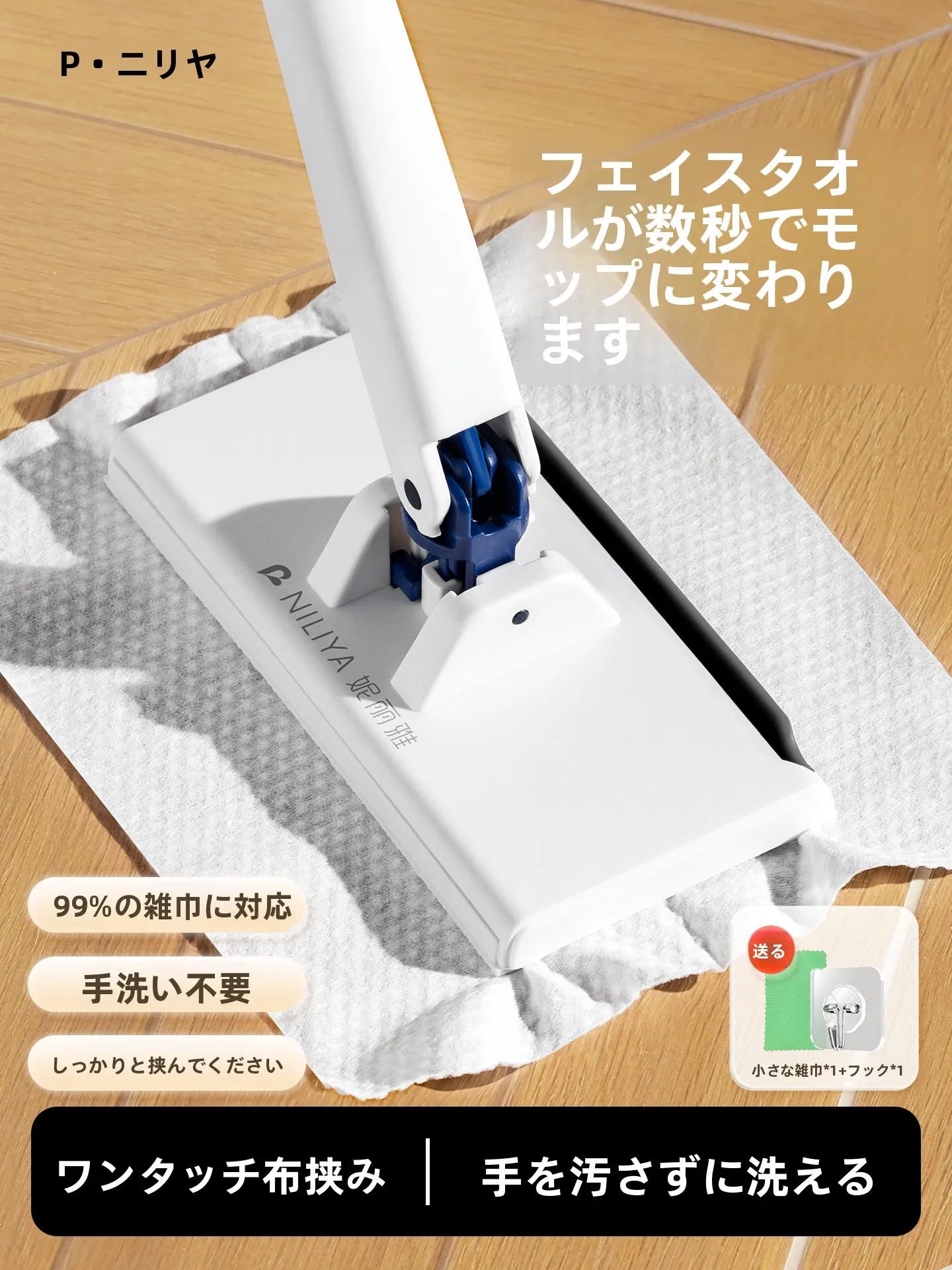 お掃除セットの選び方と実際の使い方：家庭で使える4つのアイテムを厳選