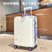 紫色のキャリーケース【耐久性・機内持ち込み対応・パスワードロック】