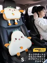 記憶フォーム車用ネックピロー【可愛いキャラクター・ドライブ用】