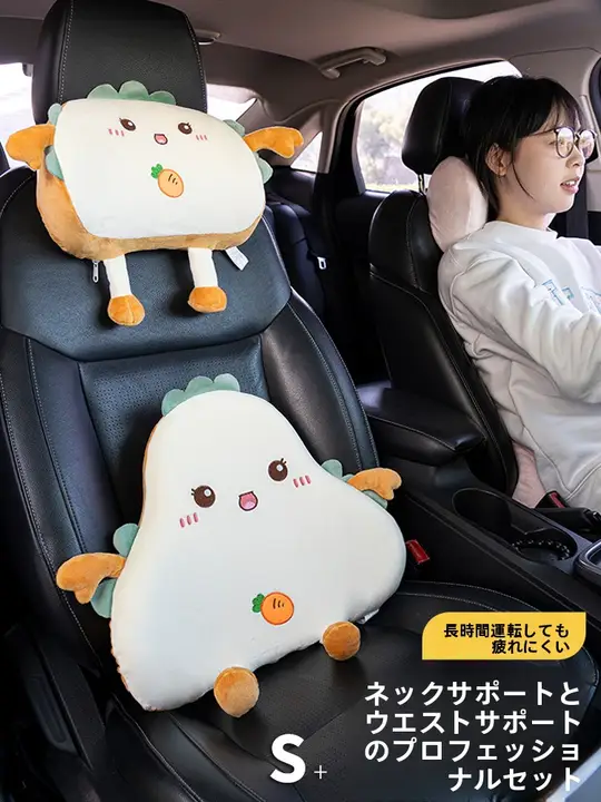記憶フォーム車用ネックピロー【可愛いキャラクター・ドライブ用】