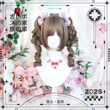 ロリータスタイルの桃色コスプレウィッグ【ローマンカール・自然な日常使いに最適】