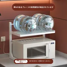 調整可能なキッチン用多機能ラック【電子レンジ・炊飯器置き・オーブン用】