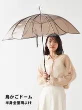 透明傘 長傘 レディース 軽量 シンプ  ル 無地 おしゃれ インスタ映え 着回し