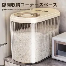 米びつ【防虫・防湿・密閉式・家庭用】