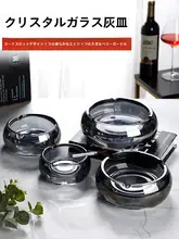 大サイズ 水晶製ガラス灰皿【シンプルデザイン・欧風スタイル・オフィス・リビング用】