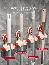 吸盤タイプの壁掛けモップホルダー【穴あけ不要・バスルーム用・掃除道具収納】