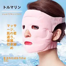 家庭用 透湿氷冷マスク【冷温両用・むくみ緩和・多機能】