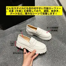 本革製 厚底ローファー【エレガント・女性用・春秋用・カジュアルスタイル】