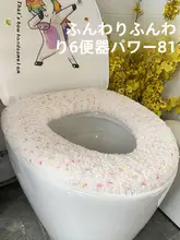 ふんわり全包型トイレマット【冬用・加厚・可愛いデザイン】