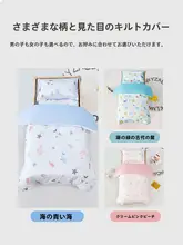 全棉抗菌ベッドカバー【幼児用・シングル・宿舎用】