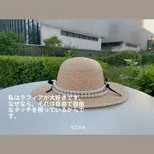 パール付きリボンデザインのラフィア草編みハット【夏用・日よけ効果】