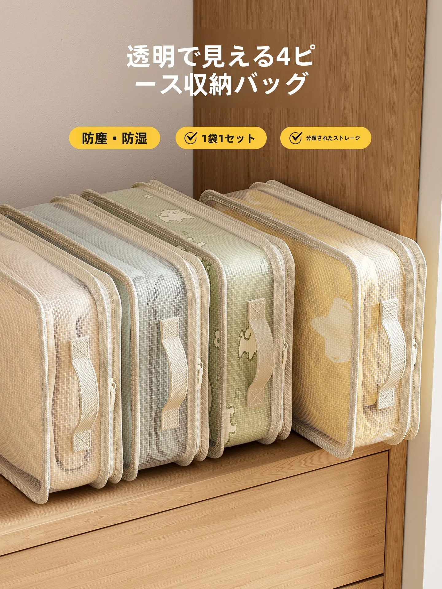 押入れ収納 布団 上段 に収納するとき、どんな収納袋が最適なの？