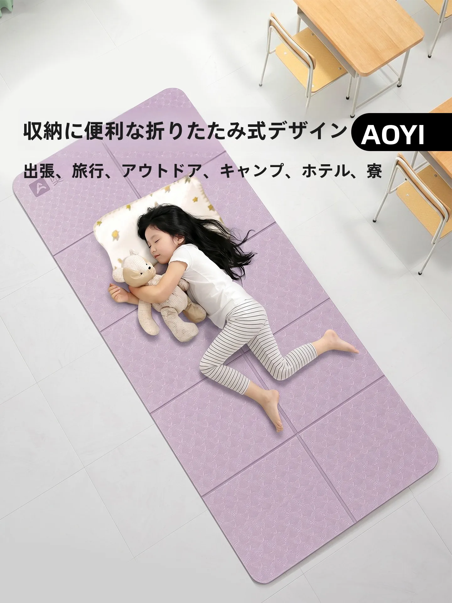 お昼寝マットを選ぶべき理由は？実は「軽量で収納しやすい」が最大のポイント