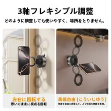 真空吸着マグネットスマホスタンド【回転式・デスク・壁掛け・車用】
