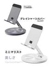 360°回転可能な折りたたみ式スマートフォンデスクスタンド【アルミ合金製・オフィス・学習・動画視聴用】