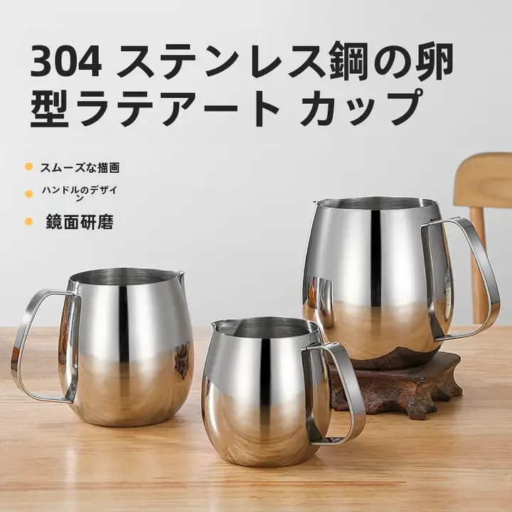 厚手304ステンレス食品用スナックカップ【素早く泡立てできる注ぎ口】