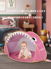 子供用 自動展開テント【室内・屋外使用・日除け・ビーチゲーム】
