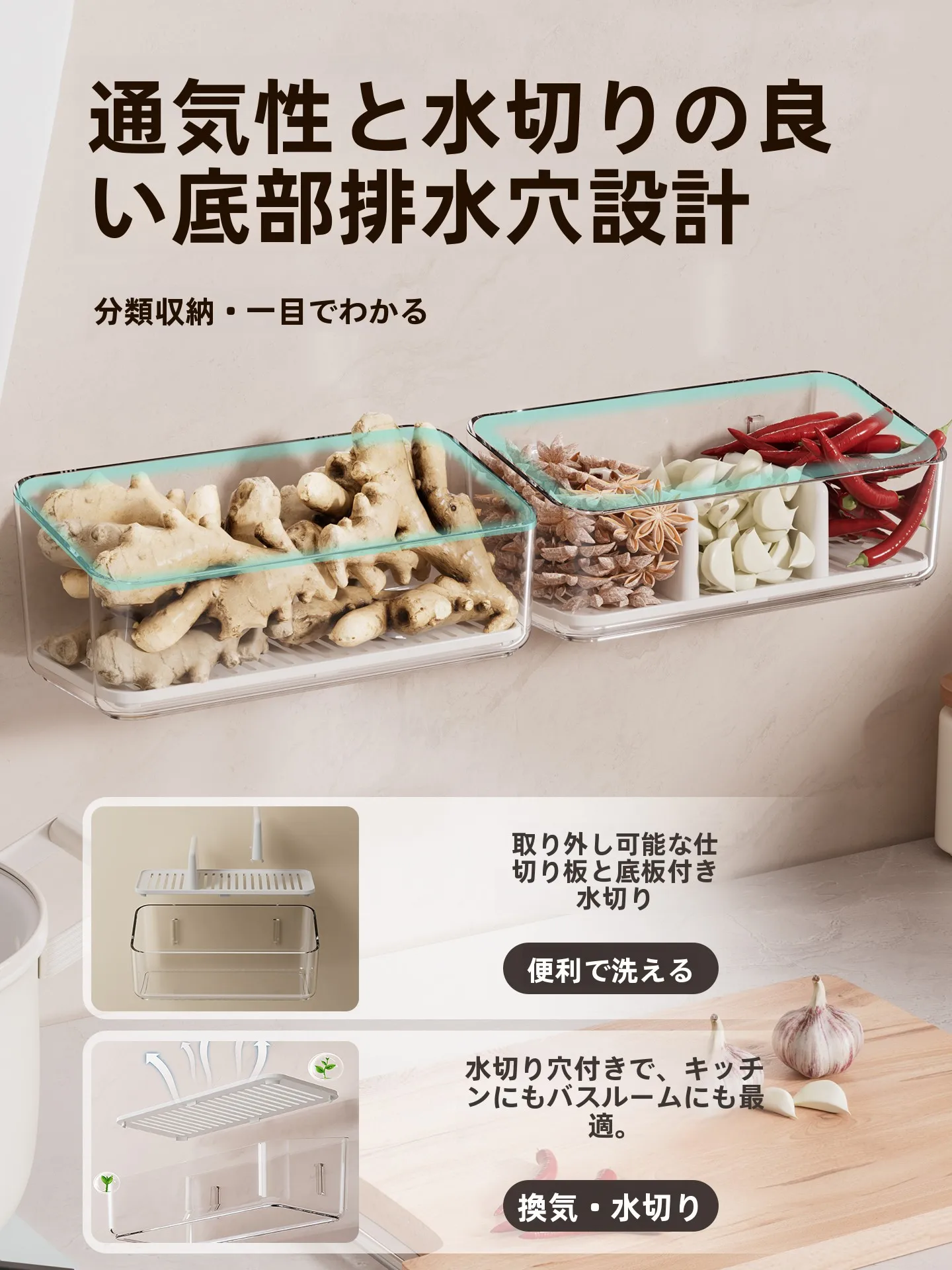 壁掛け多機能収納ラック：葱・姜・蒜対応の現代的キッチン収納解決策