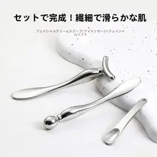 顔用マッサージ棒【金属ローラー付き・クリーム塗布用・引き締め効果】