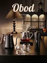 ハンドドリップコーヒーサーバー【ガラス製・フィルター付き・フルセット】（セットアップ対応）