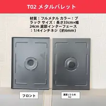 プロジェクタースタンド用金属トレイ【汎用接続部品・スピーカースタンド対応】