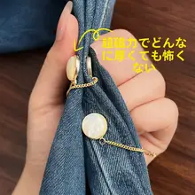 服の裾を固定！パンツ丈調整クリップ【磁吸式・簡単取り付け】