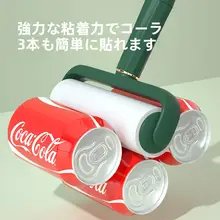 粘着ローラー大サイズ【使い捨て式・衣類や髪の毛の除去に】
