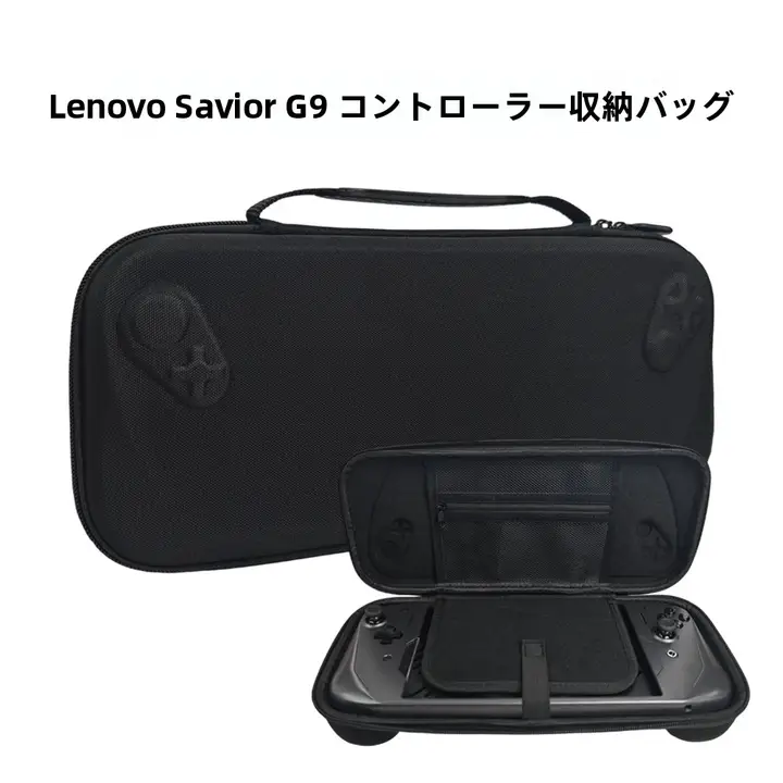ゲームパッド用収納ケース【硬質タイプ・持ち運び便利・汎用性高】
