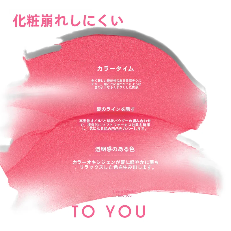 INTO YOU心慕与你云感唇泥：国产唇泥中的保湿与气色提升解决方案