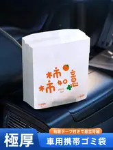 車載用粘着式ゴミ袋【スタンドタイプ・ポータブル・取り付け可能】