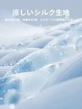 乳胶製 クールシーツ【夏用・アイスシルク・シングルベッド用】（セットアップ対応）