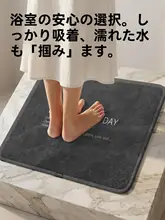 吸水性に優れたバスルーム用滑り止めマット【防水・快適・家庭用】
