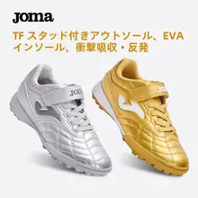 子供用サッカーシューズ 男の子 女の子 小学生 マジックテープ 人工芝用 TF びっくりしたスパイク