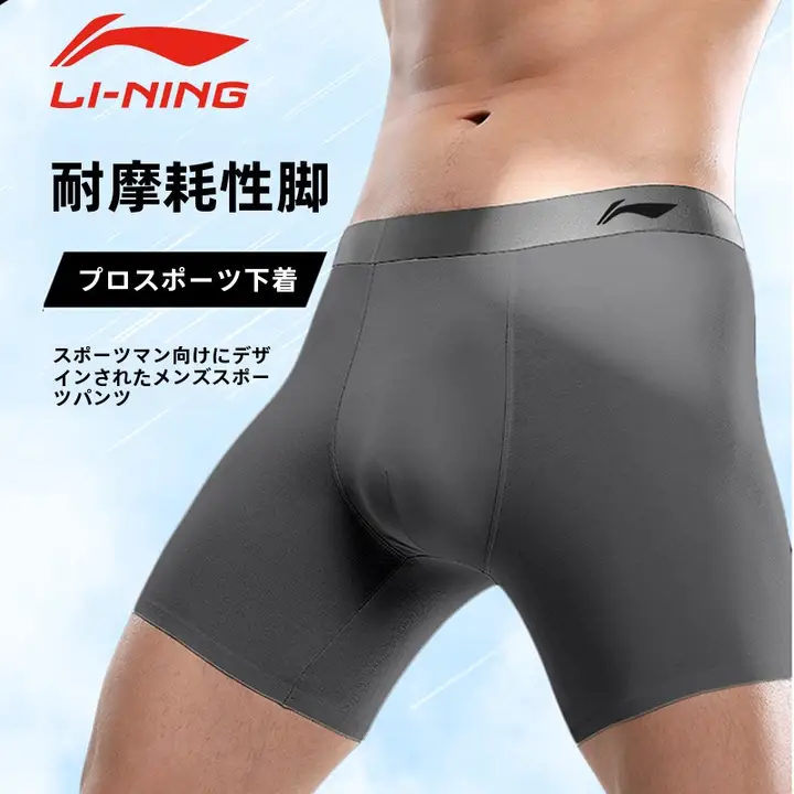 LINING  メンズスポーツパンツ 四角型 夏用 綿製 通気性 トレーニング専門