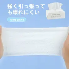 極上の柔らかさ 一回使い捨て洗顔タオル【パールコットン製・抽出式】