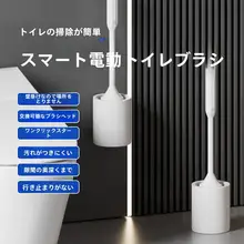 景旺 電動トイレブラシ【シリコンソフト毛・壁掛け式・穴あけ不要】