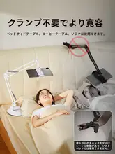 ベッドサイド用スマホスタンド【調整可能・iPad対応・多機能・デスク用・寝ながら視聴】