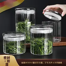 食品グレードのガラス製ティーキャニスター【密閉・防湿・コーヒー豆保存用】
