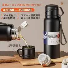 316全鋼製ステンレス製茶水分離保温ボトル【アウトドア用・大容量・真空構造】