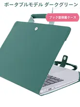 DELL用ノートパソコン保護ケース【ファッションデザイン・内蔵タイプ・14インチ・15インチ対応】