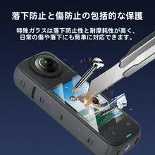 Insta360 X4/X3用 保護フィルムセット【高透明度・アクションカメラ用・収納ケース付き】