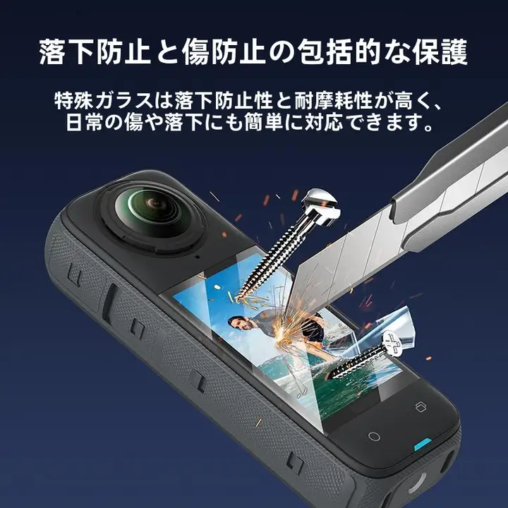 Insta360 X4/X3用 保護フィルムセット【高透明度・アクションカメラ用・収納ケース付き】
