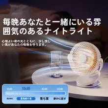 クリップ式USB扇風機【ミニ・静音・充電式・デスクトップ用】
