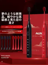 AUX 大人用電動歯ブラシセット【カップル用・ギフトボックス入り・結婚祝い】