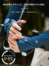 涼感のあるアームカバー【紫外線対策・アウトドア用・男性向け】