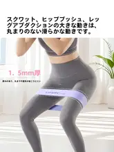 umay ヨガ用バンド【エクササイズ・ヒップ・レッグ・背筋トレーニング・白鹅绒使用】